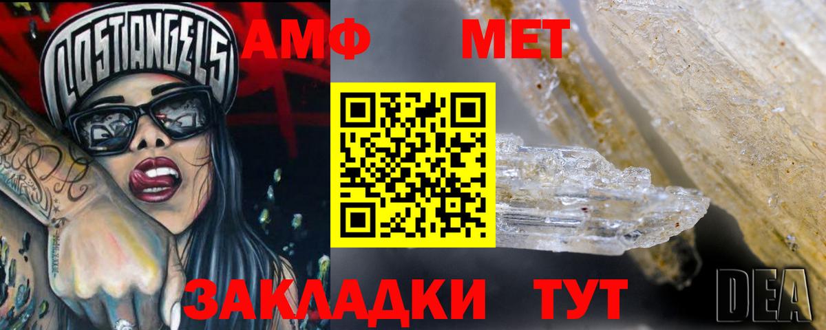 Амфетамин Premium Хасавюрт