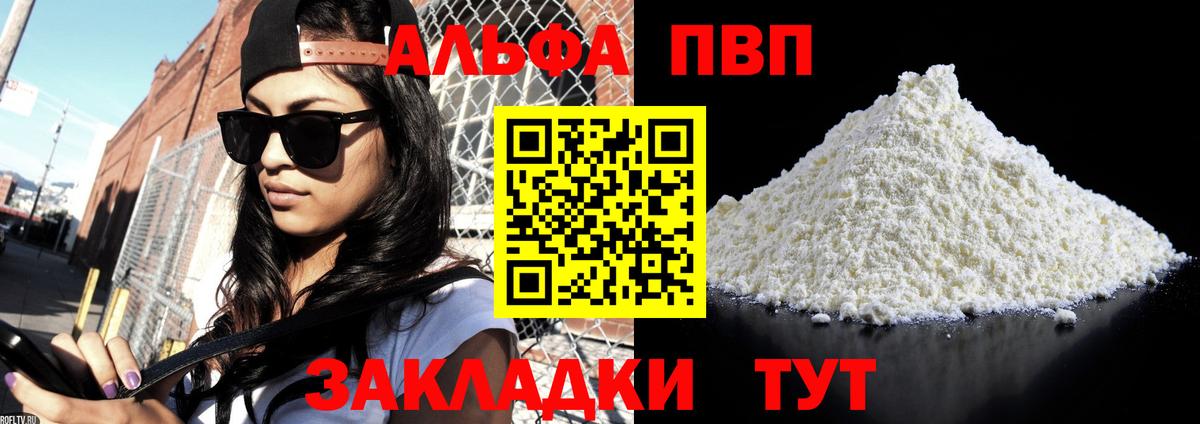 APVP Crystall  Альфа ПВП  APVP крисы CK  Alpha PVP мука  Хасавюрт  Вход с VPN 