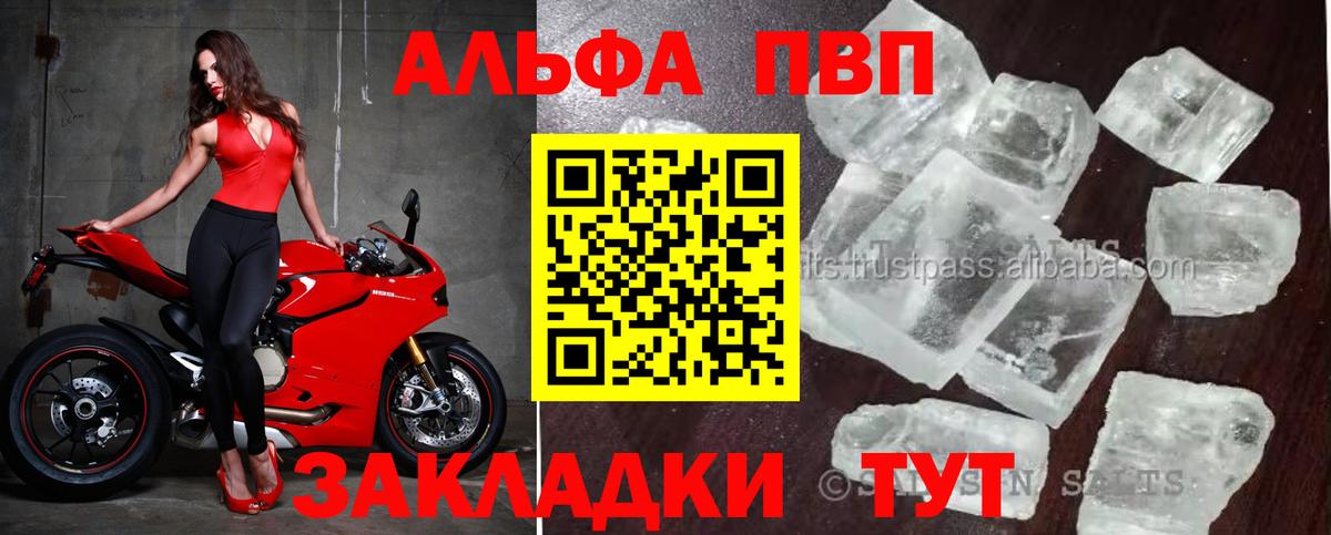 Alpha-PVP мука Хасавюрт