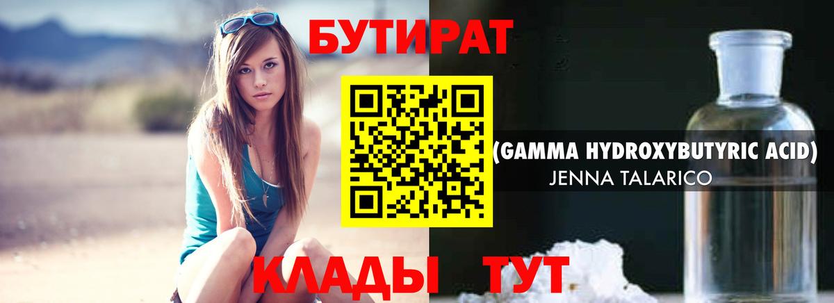 БУТИРАТ буратино  Бутират  Хасавюрт  Вход с VPN 