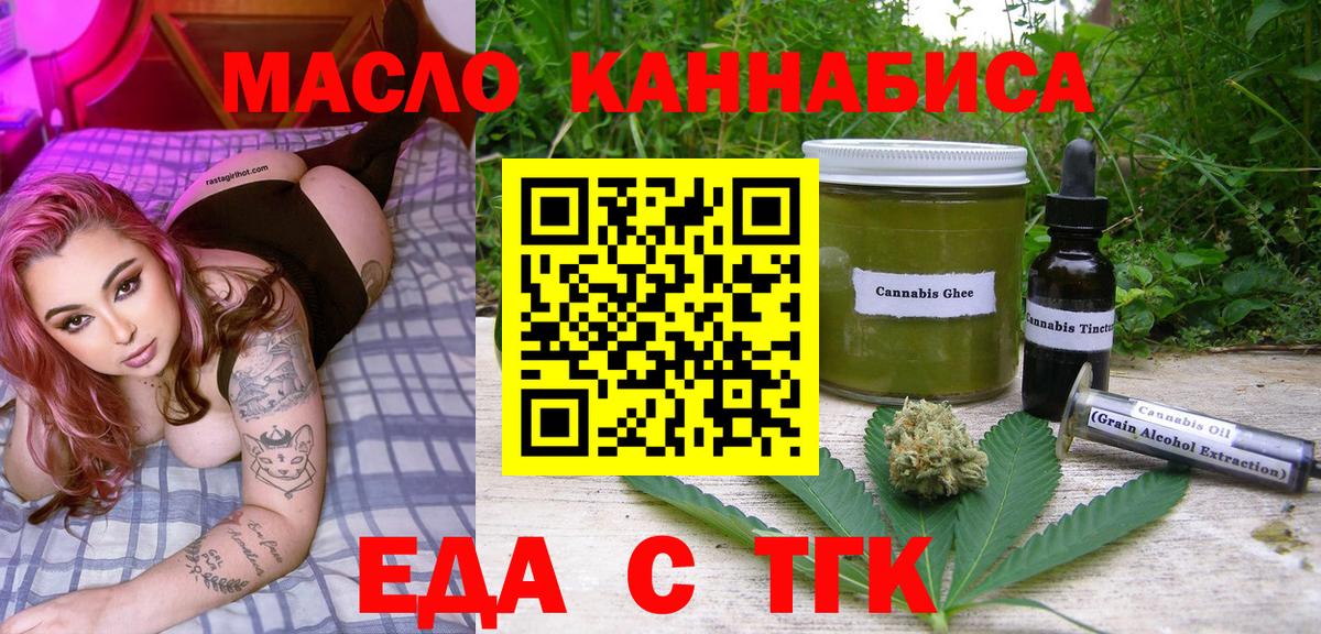 Хасавюрт  Печенье с ТГК марихуана  Вход с VPN 