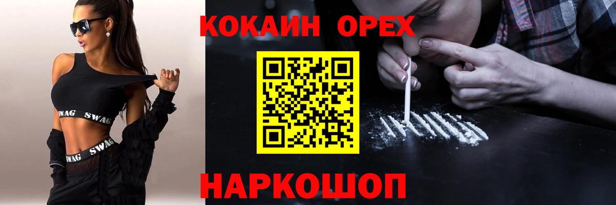 КОКАИН 99% Хасавюрт