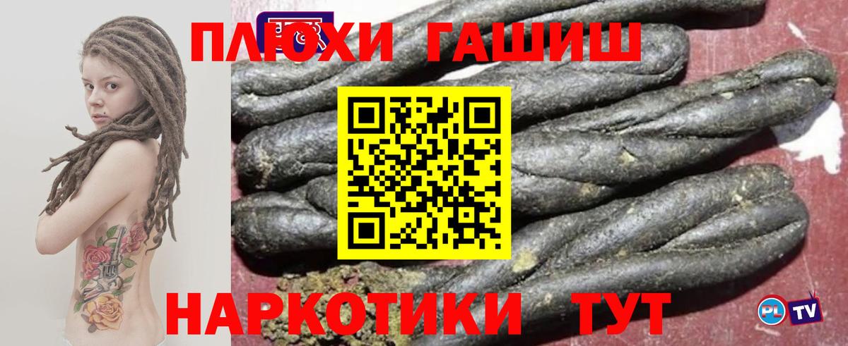 ГАШИШ Cannabis  Вход с VPN  ГАШ убойный  Хасавюрт 