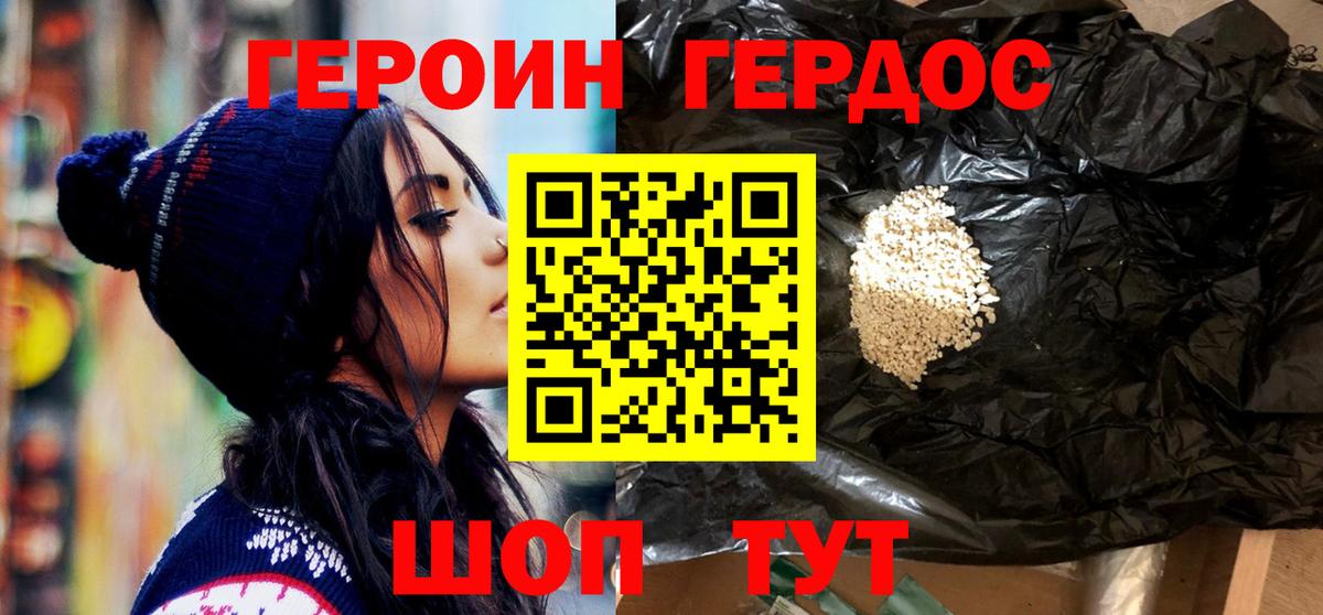 Хасавюрт  Героин хмурый  Вход с VPN 