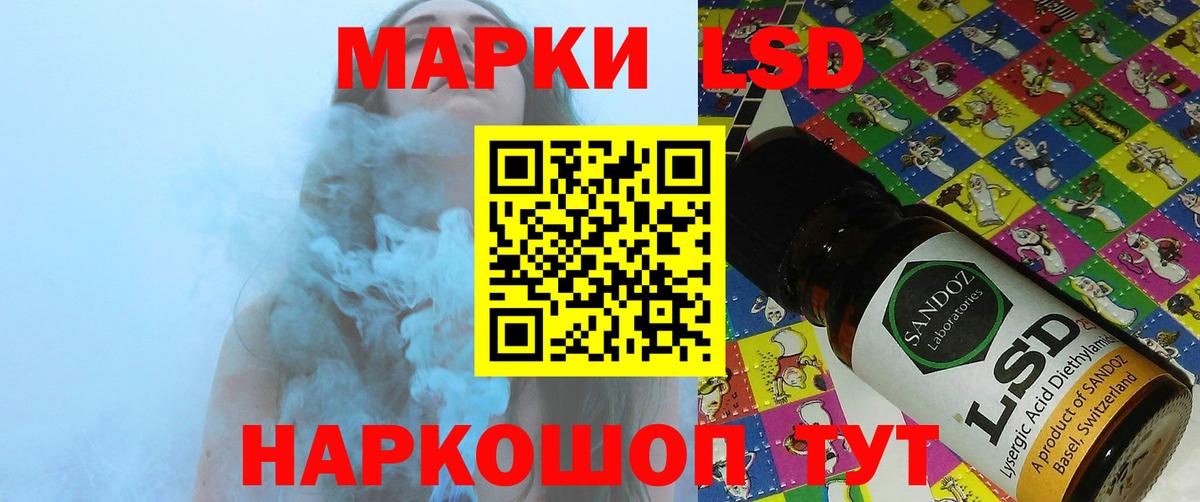 Хасавюрт  ЛСД экстази кислота  LSD-25 экстази кислота  Вход с VPN 