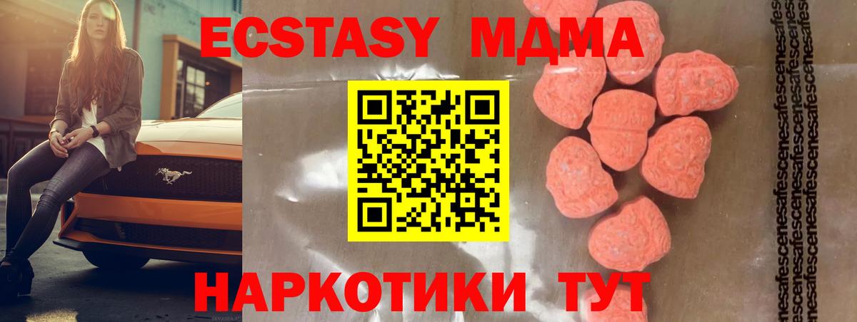 МДМА VHQ  МДМА  Хасавюрт  Вход с VPN  МДМА молли 
