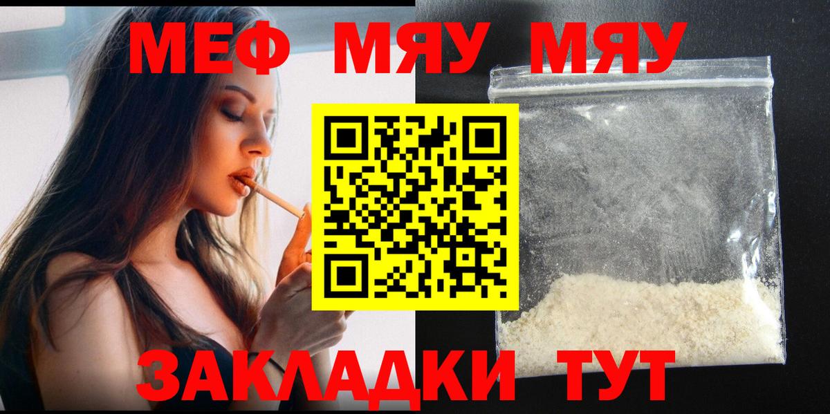 Меф мука  МЕФ mephedrone  Мефедрон  Вход с VPN  Хасавюрт 