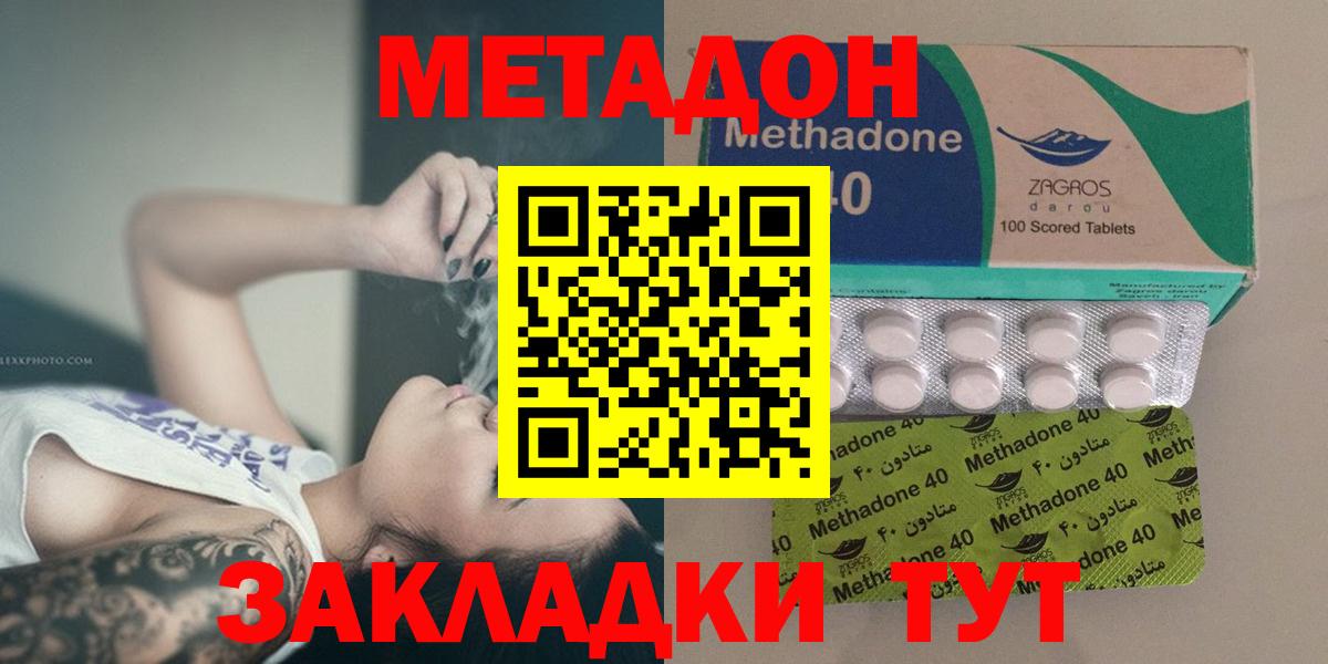 Хасавюрт  гидра зеркало  Вход с VPN  Метадон VHQ  Метадон VHQ 