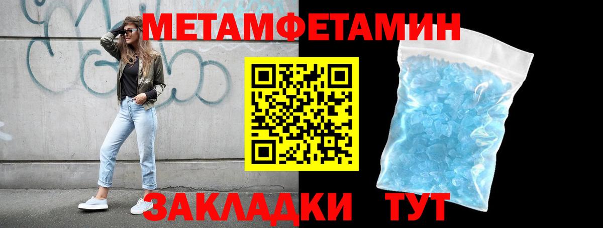 Метамфетамин  Метамфетамин кристалл  Вход с VPN  Хасавюрт 